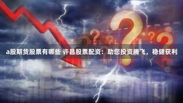 众豪配资