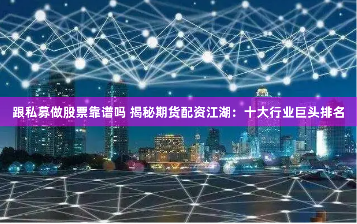 《杠杆与边界：数字时代的资本博弈与风险镜像》