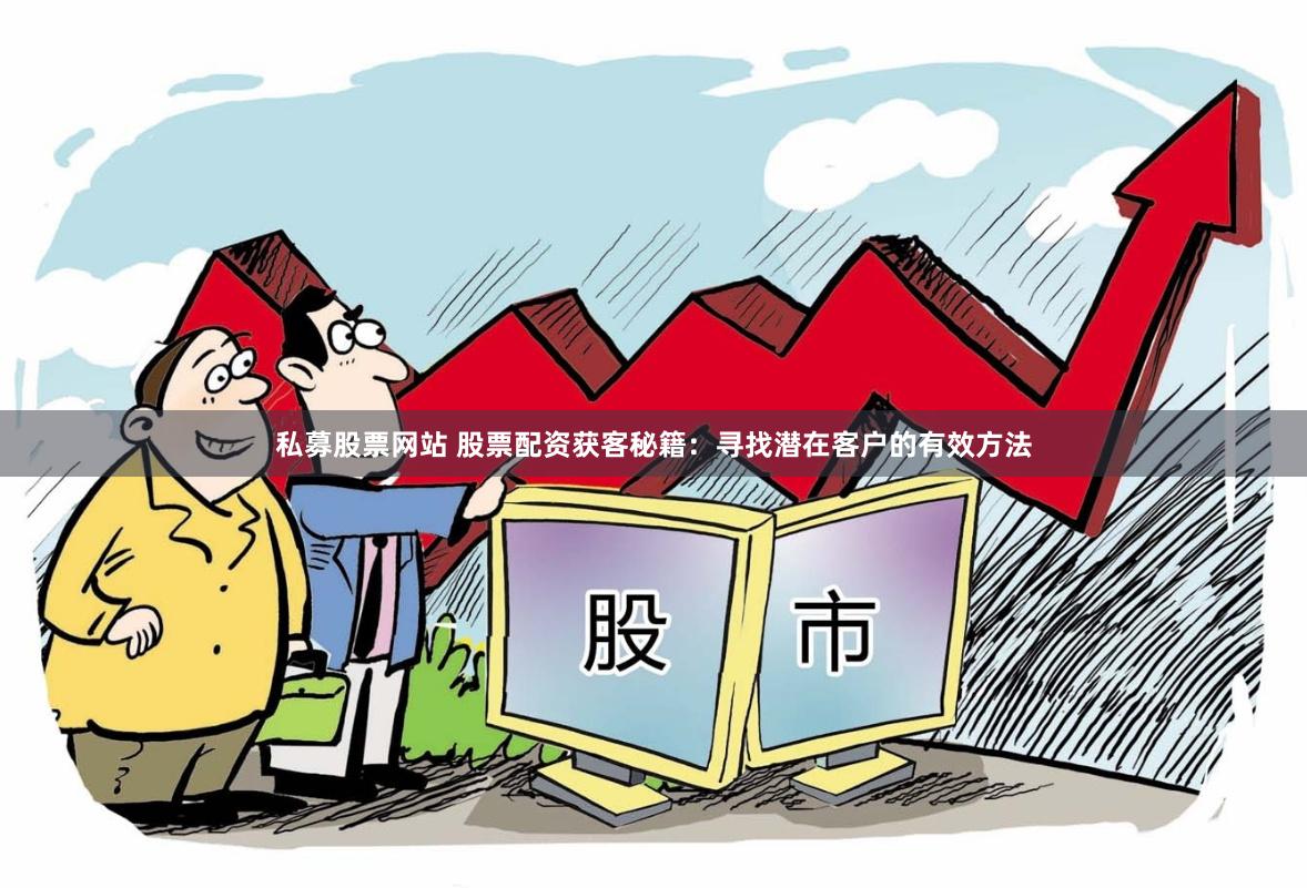 股票配资平台查询