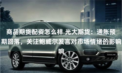 伯乐配资官方网站查询