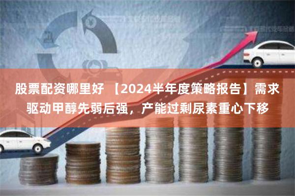 《乐牛配资》深度评测：从流程拆解到实战价值，揭秘杠杆背后的机遇与陷阱