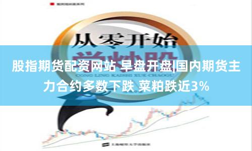 金斧子配资