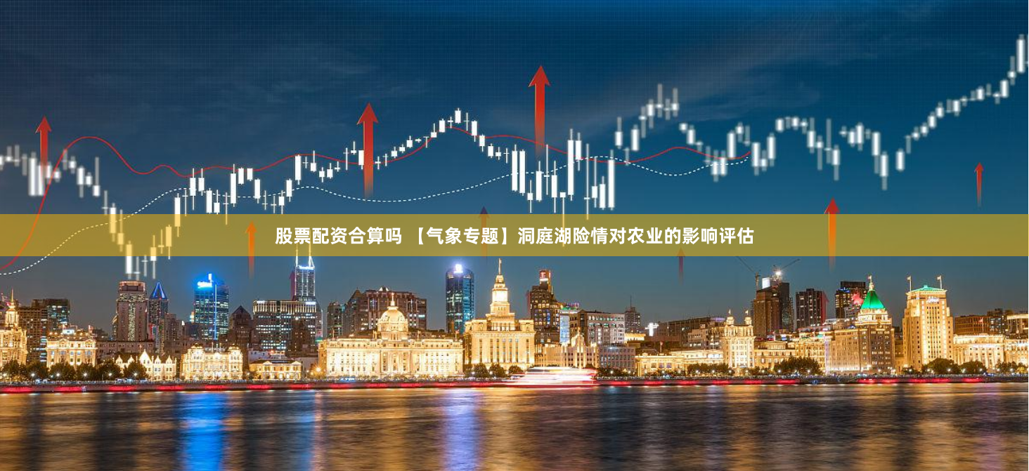 闪电股票配资