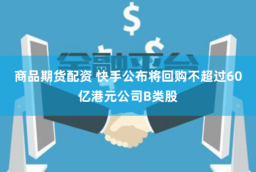 股票在线配资平台