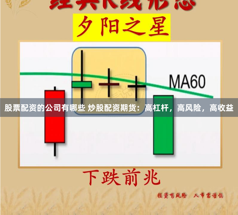 盈富优配