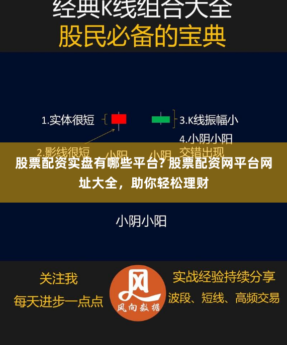 西安股票配资新视角：灵活杠杆与风险控制的博弈艺术