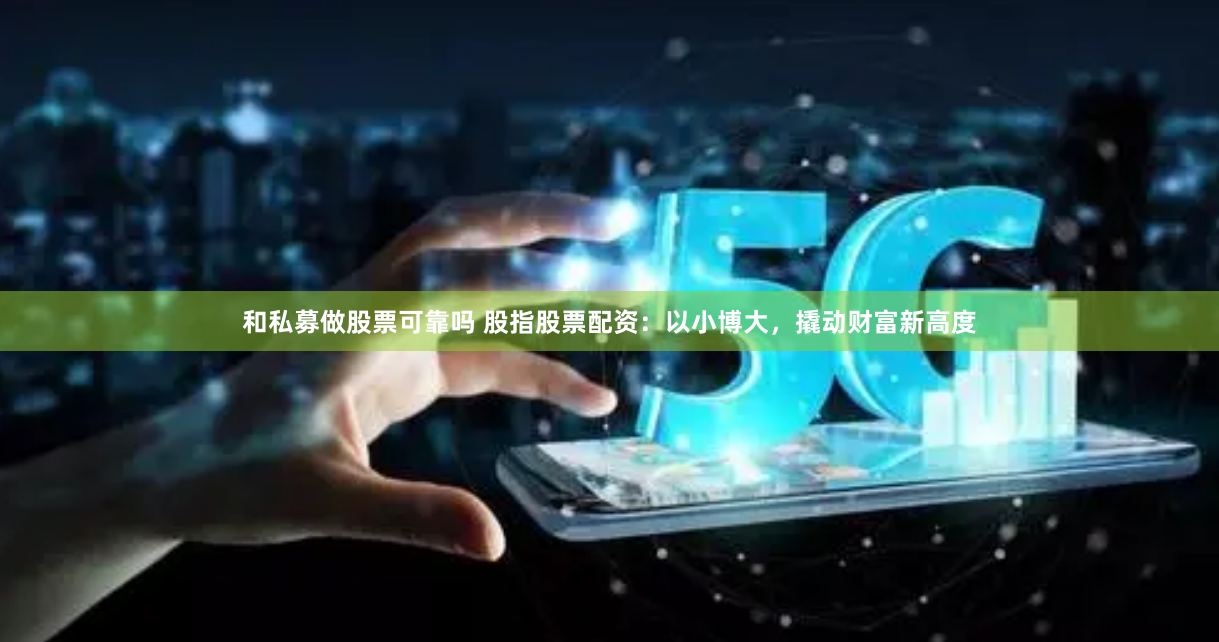 杠杆江湖里的浮沉录：一个配资客的生存辩证法