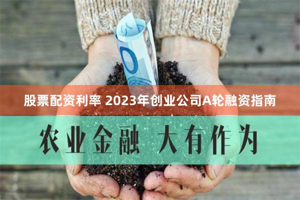 天盛优配app官方最新版介绍