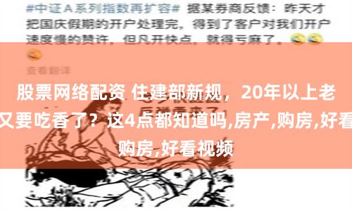 《配股宝配资》的革新与挑战：透视中国在线配资市场的未来格局