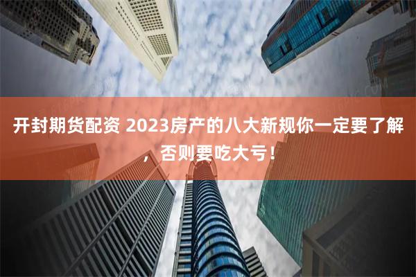 配资炒股网股票
