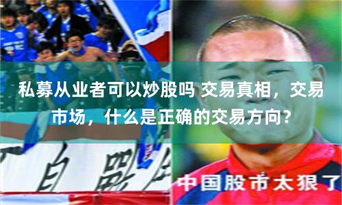 交易所鑫东财配资