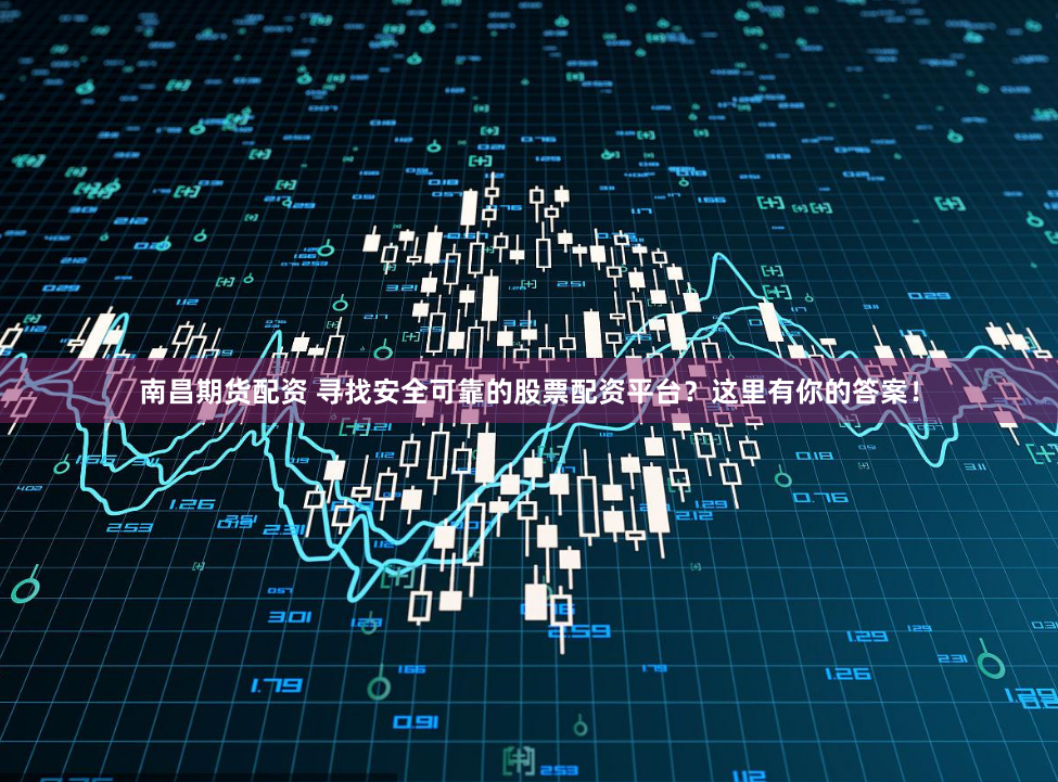 大咖配资