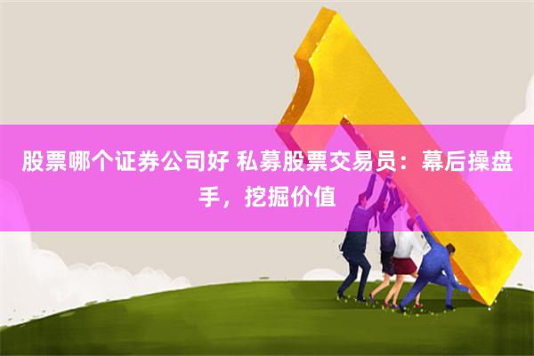 北京正规股票配资平台