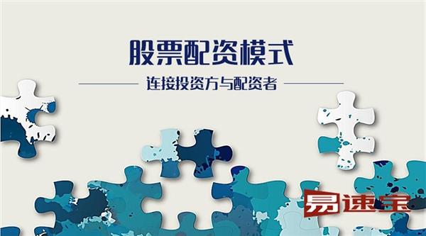 贵盈配资