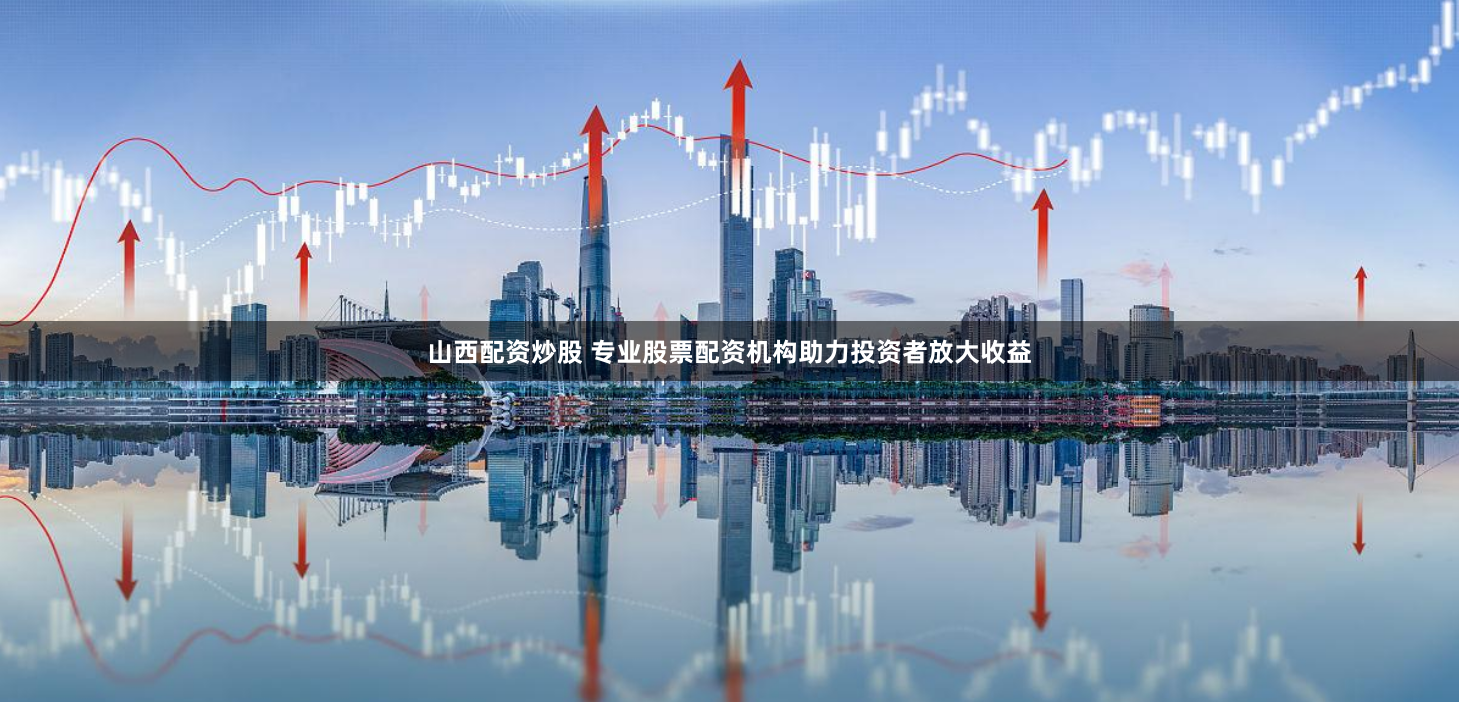 配资世界网